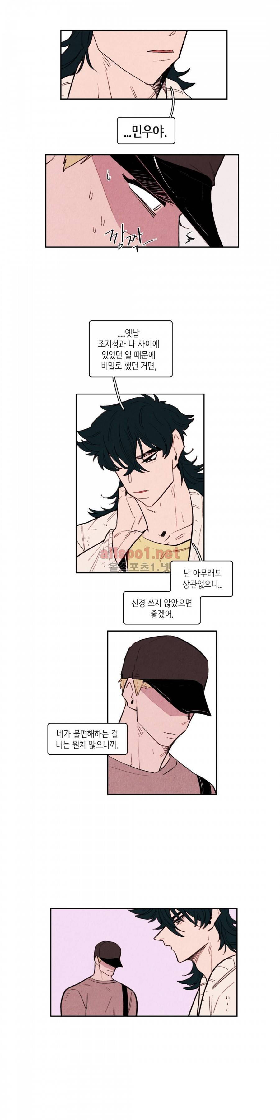 맨크러쉬 63화 3