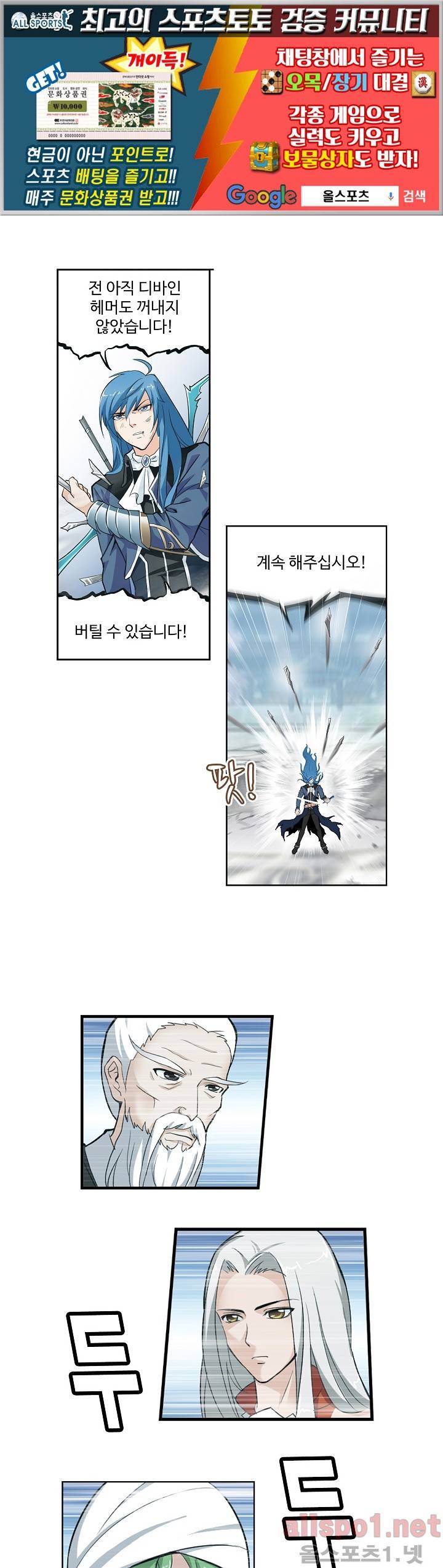 엘피스 전기: SOUL LAND 239화 1