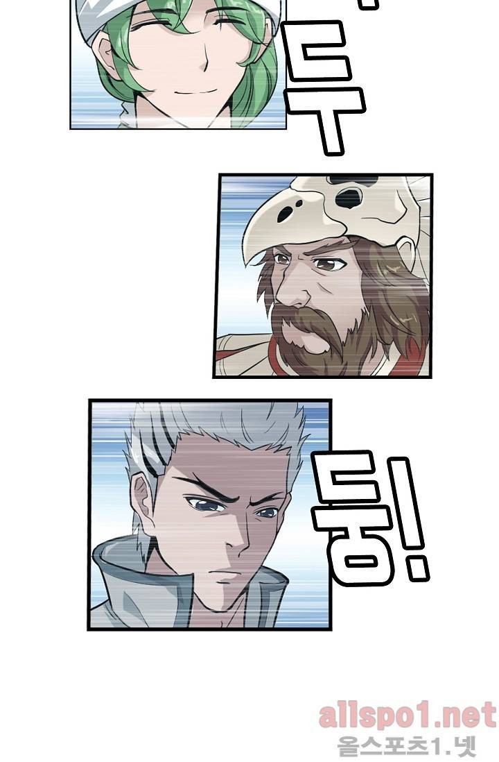 엘피스 전기: SOUL LAND 239화 2