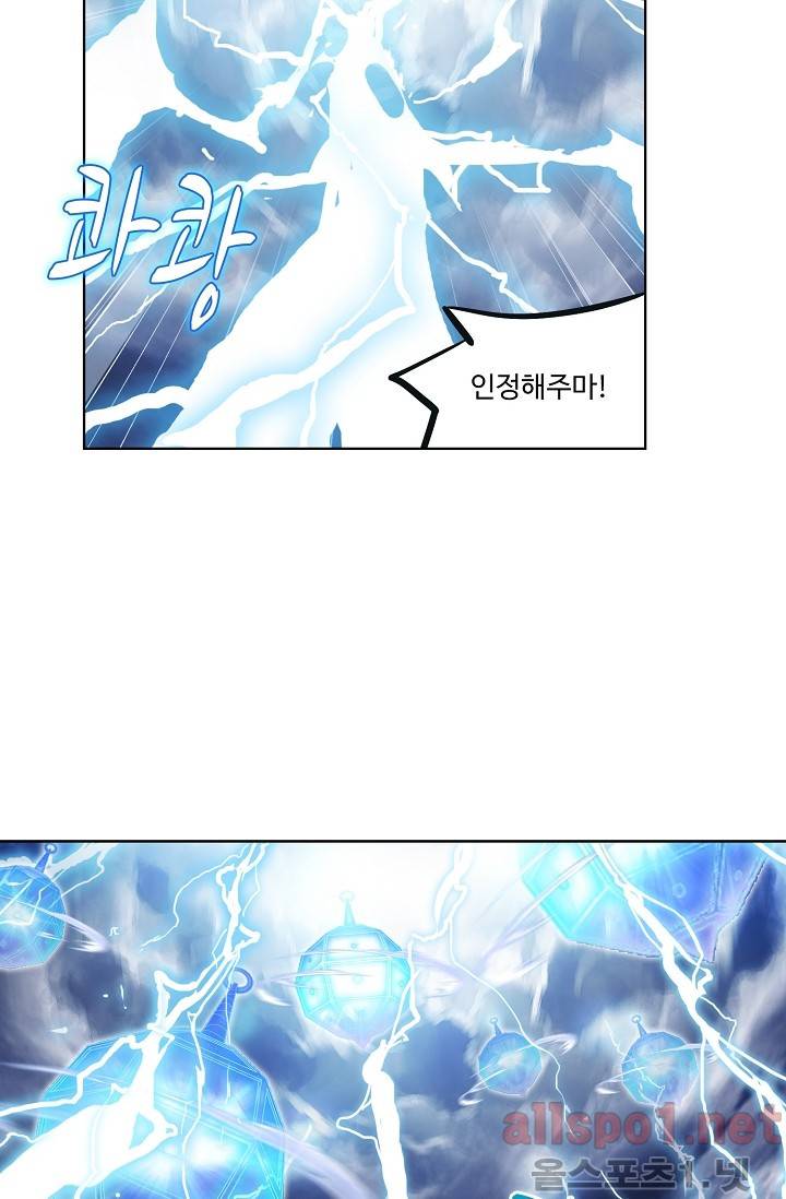 엘피스 전기: SOUL LAND 239화 5