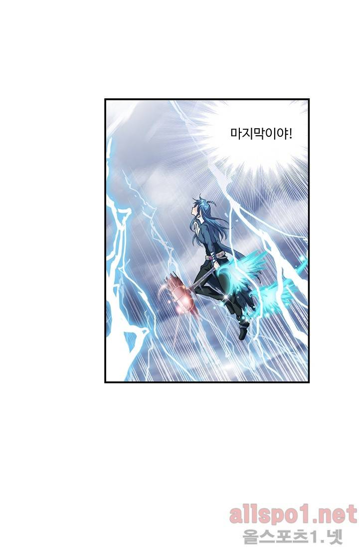 엘피스 전기: SOUL LAND 239화 7