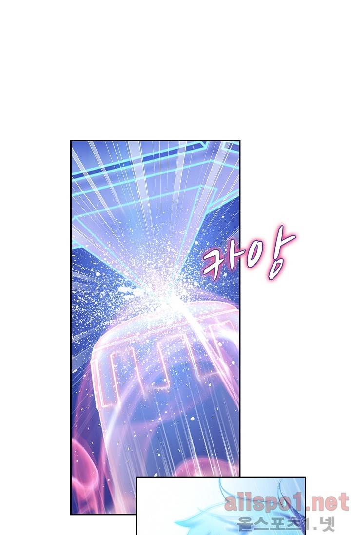 엘피스 전기: SOUL LAND 239화 11