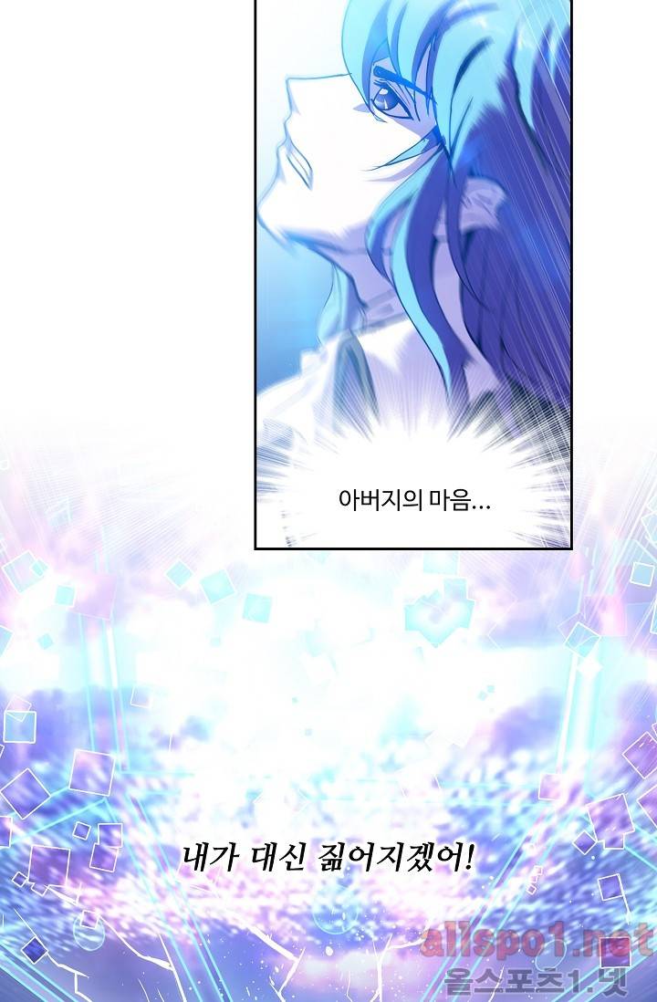 엘피스 전기: SOUL LAND 239화 12