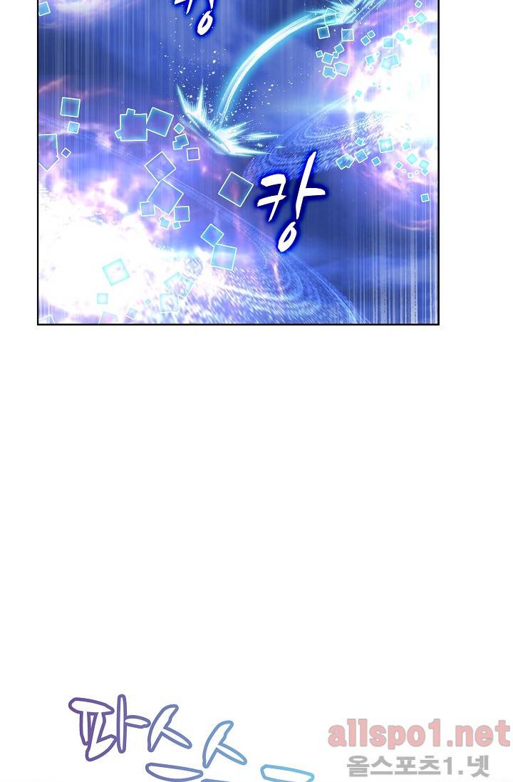 엘피스 전기: SOUL LAND 239화 15