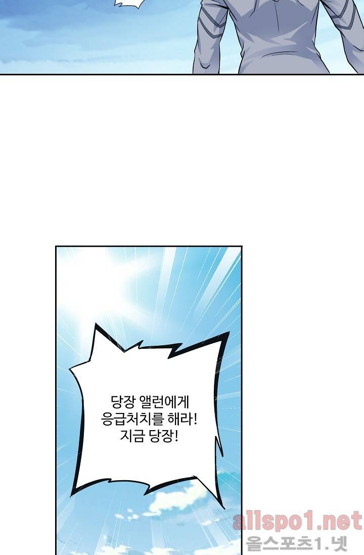 엘피스 전기: SOUL LAND 239화 17