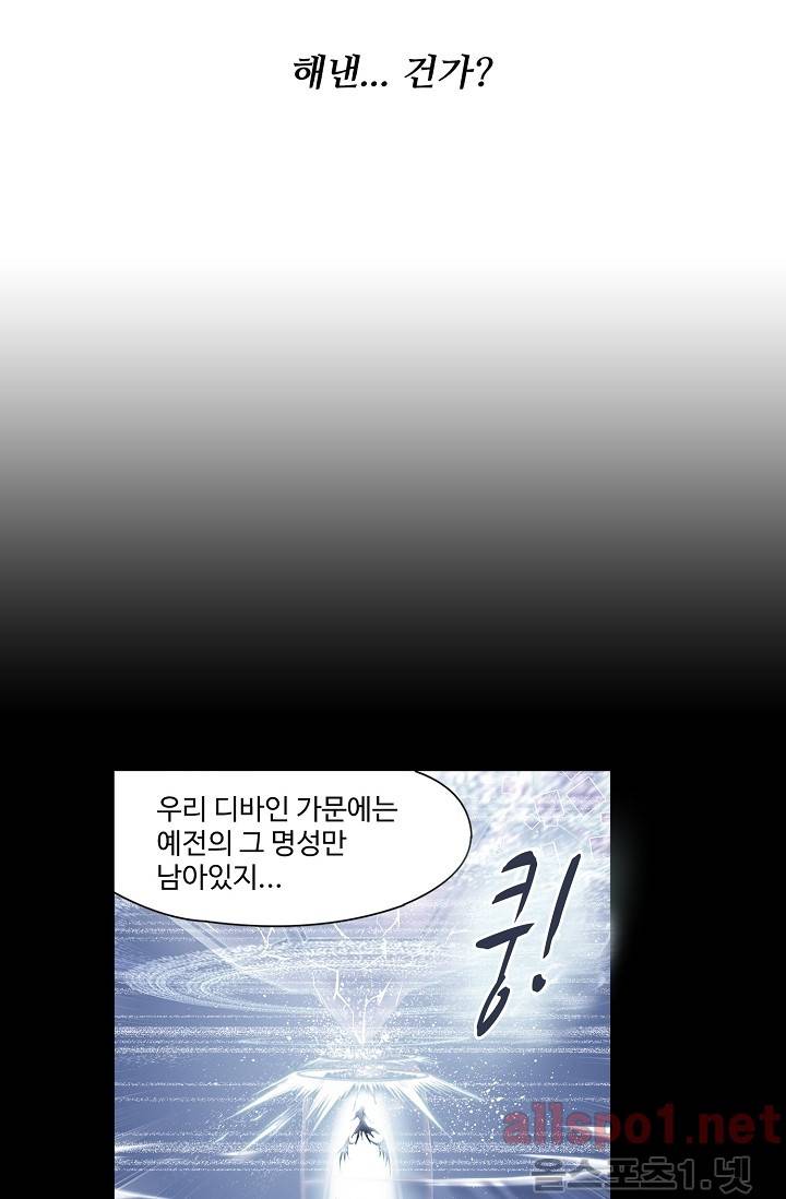 엘피스 전기: SOUL LAND 239화 19