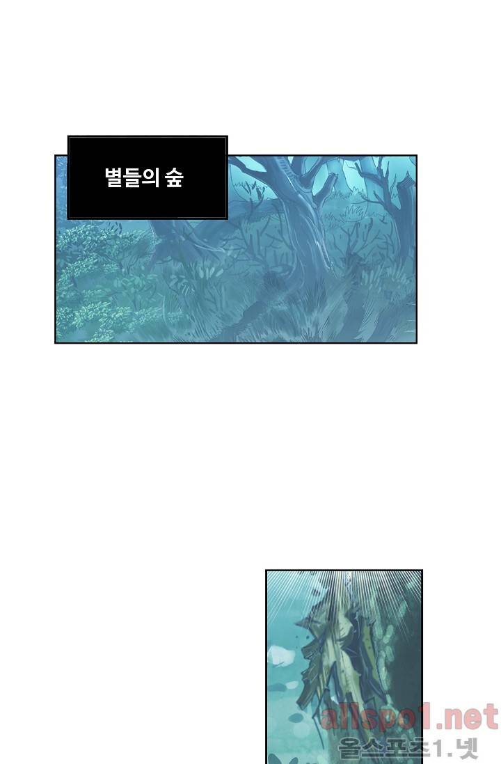 엘피스 전기: SOUL LAND 239화 23