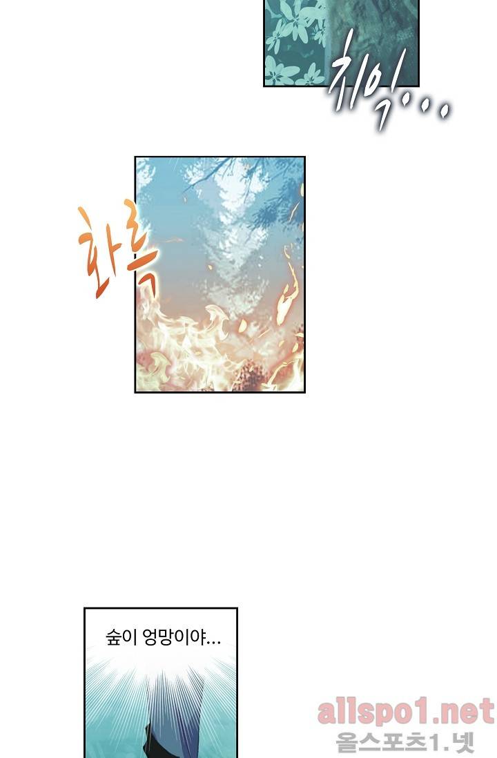 엘피스 전기: SOUL LAND 239화 24