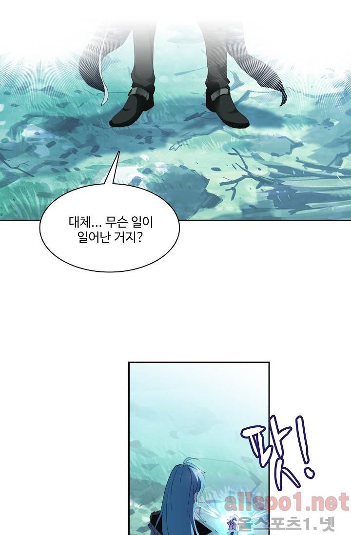엘피스 전기: SOUL LAND 239화 26