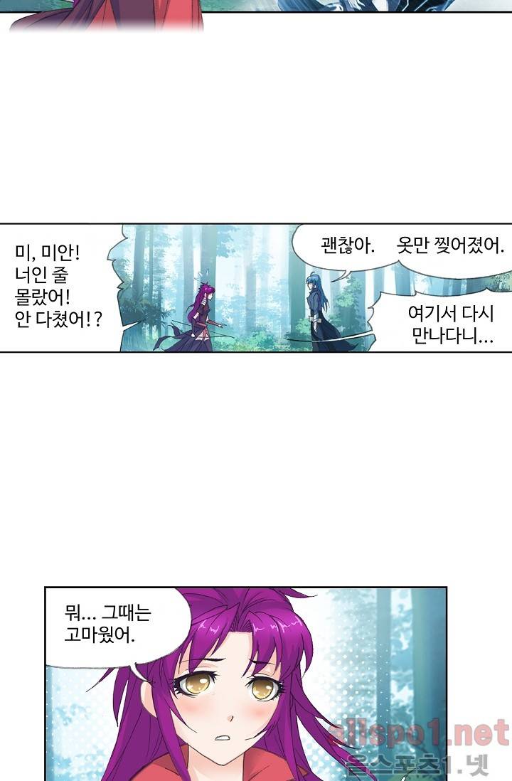 엘피스 전기: SOUL LAND 239화 35