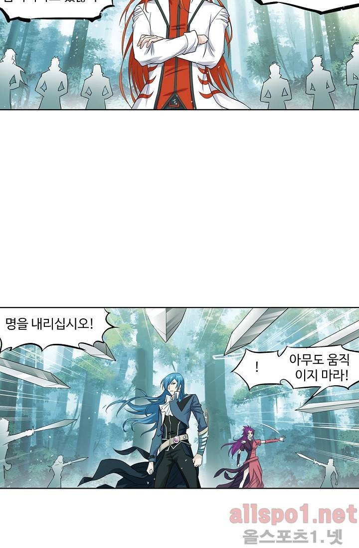 엘피스 전기: SOUL LAND 239화 38