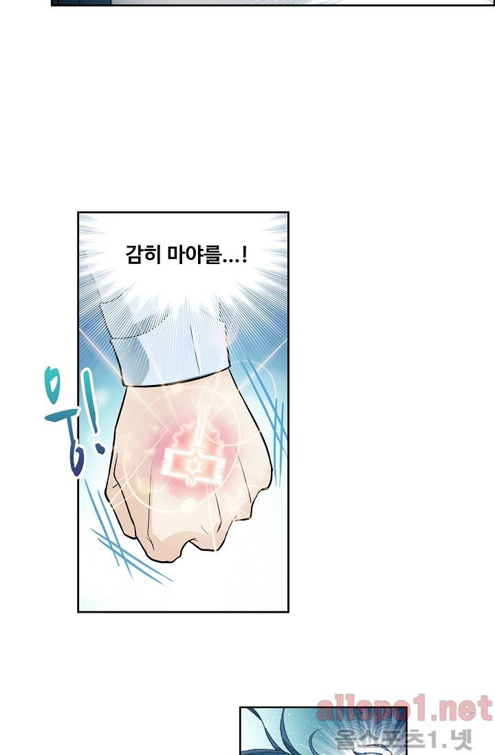 엘피스 전기: SOUL LAND 239화 40