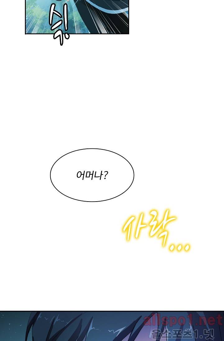 엘피스 전기: SOUL LAND 239화 45