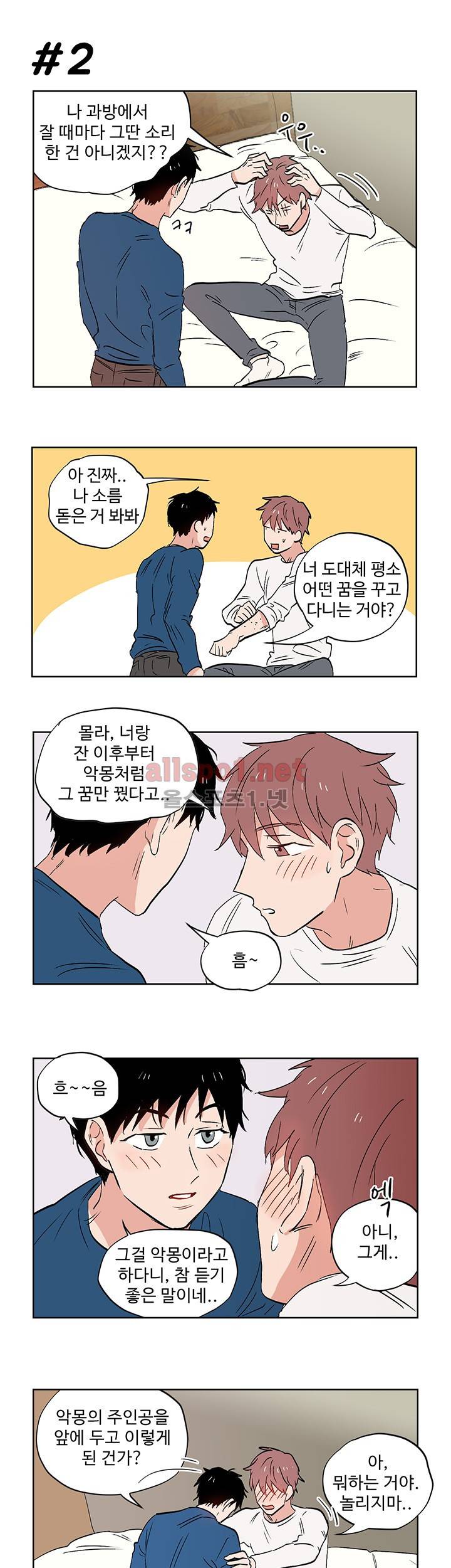 열컷남자 21화 3