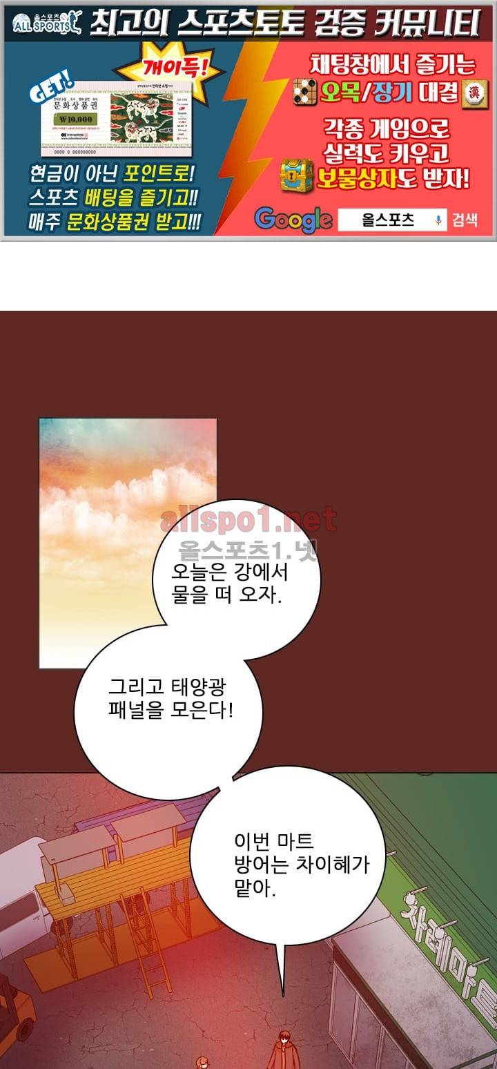 드림사이드 36화 1