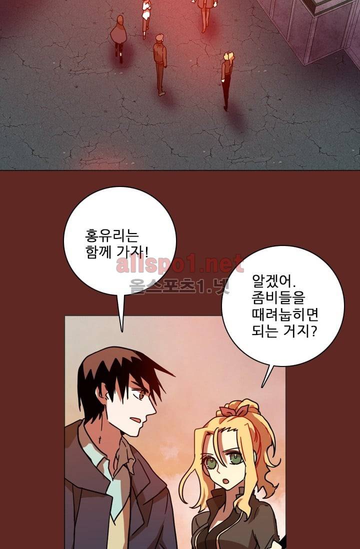 드림사이드 36화 2