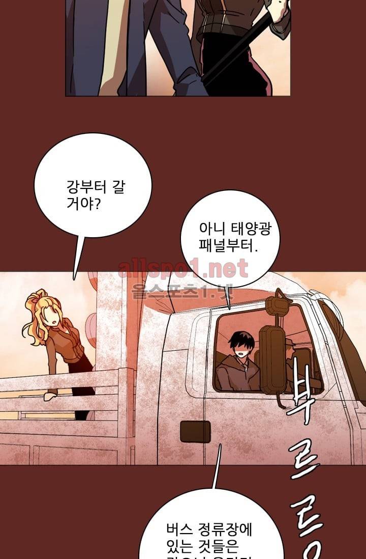 드림사이드 36화 3