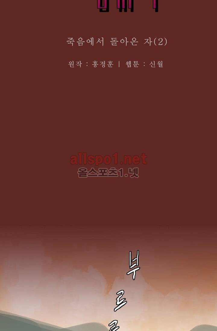 드림사이드 36화 5