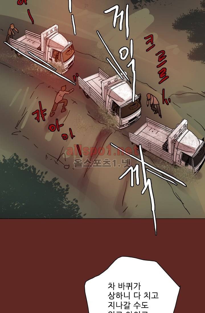 드림사이드 36화 9
