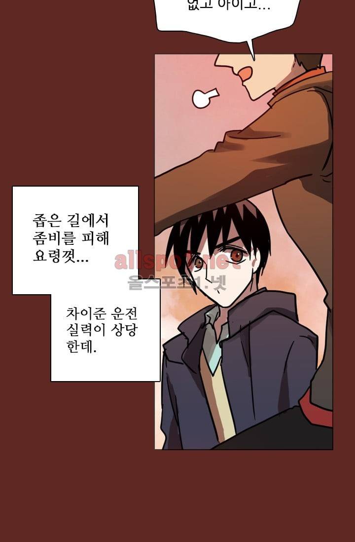 드림사이드 36화 10