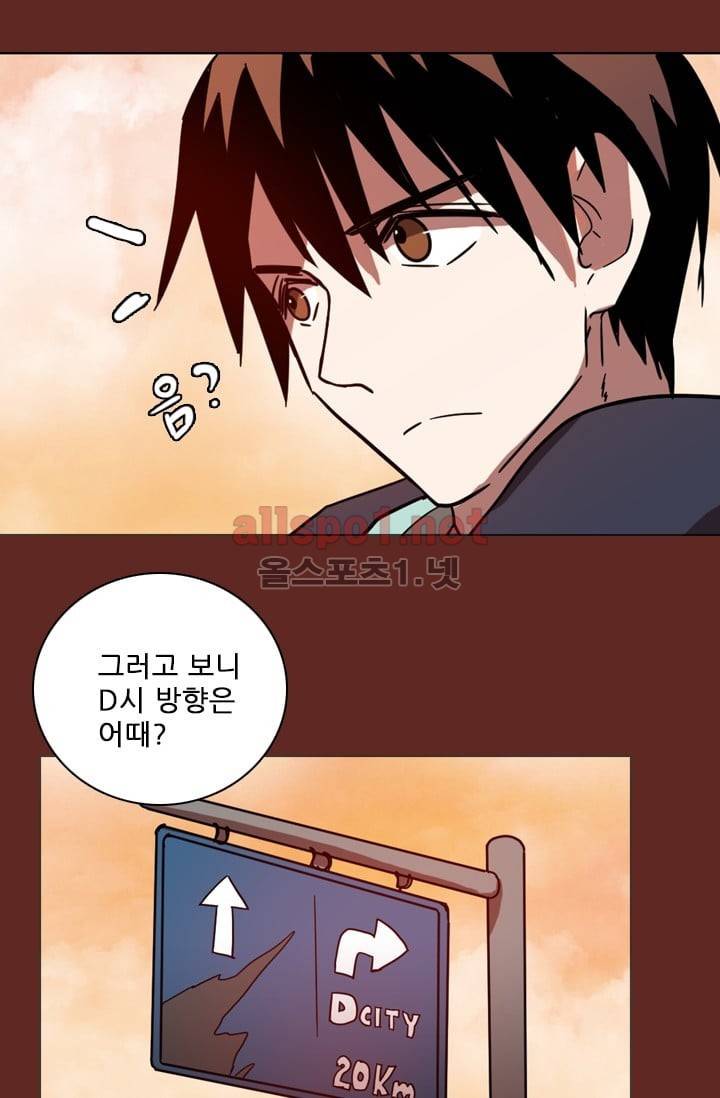 드림사이드 36화 11