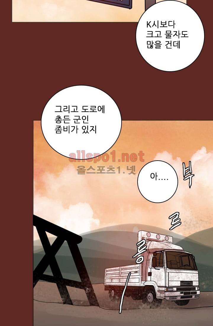 드림사이드 36화 12