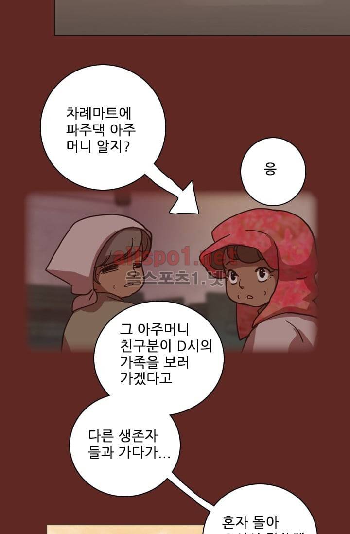 드림사이드 36화 13