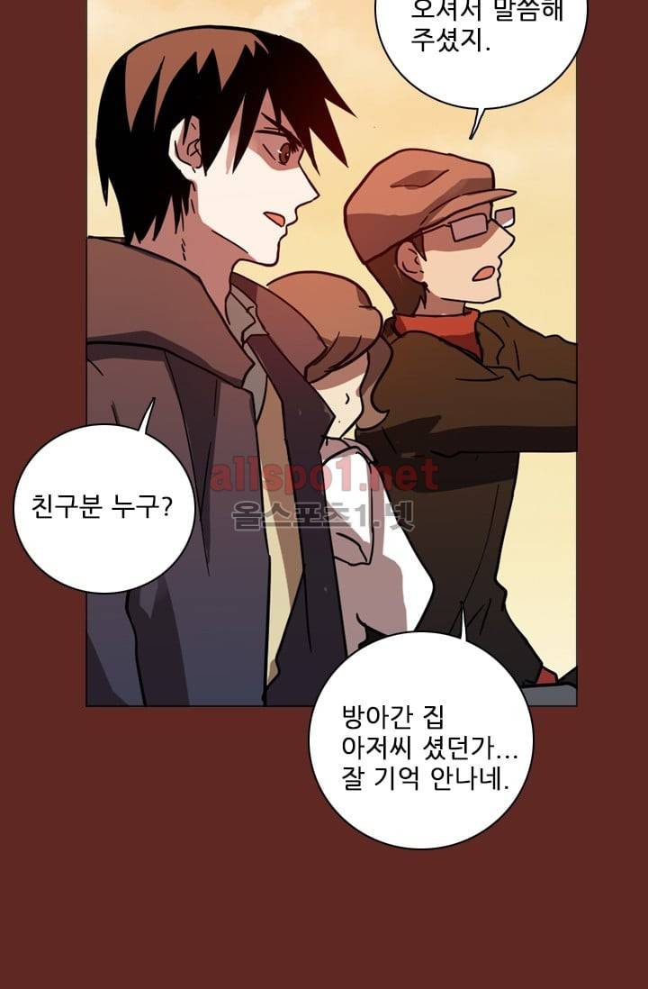 드림사이드 36화 14