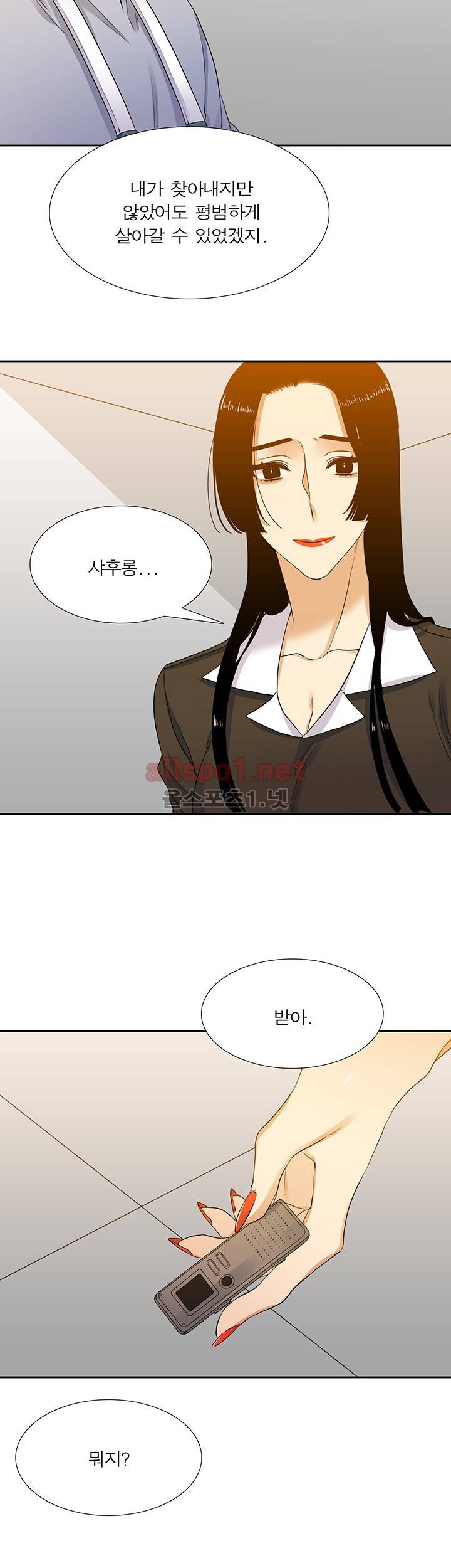 고요새 70화 완결 2