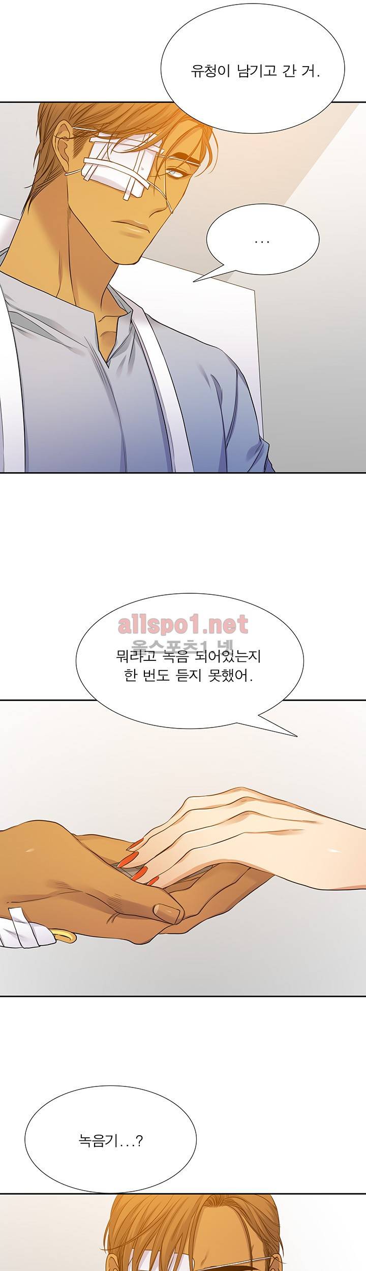 고요새 70화 완결 3