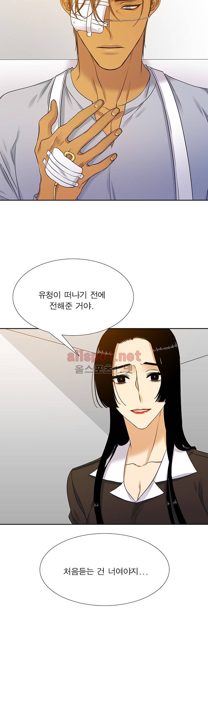 고요새 70화 완결 4
