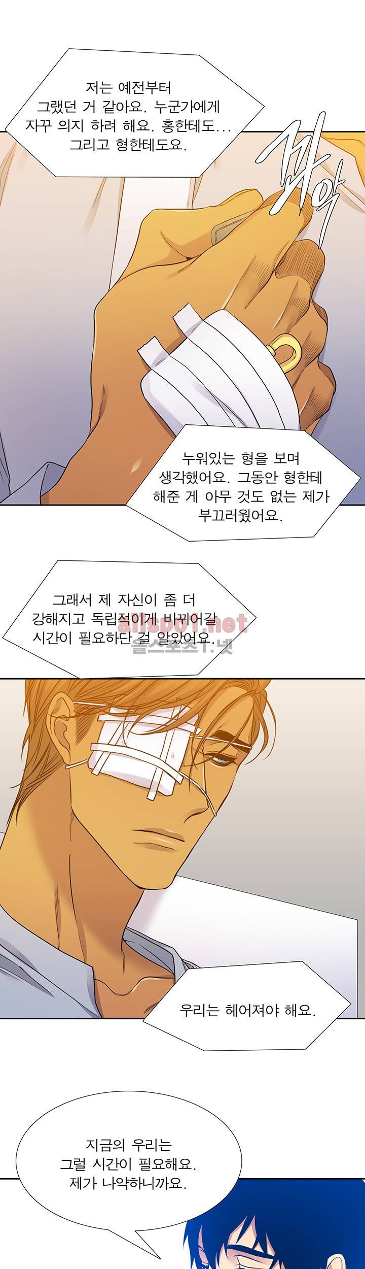 고요새 70화 완결 7