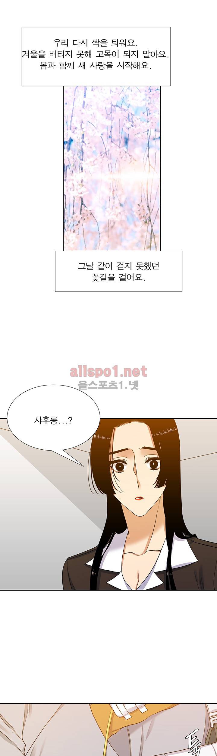 고요새 70화 완결 9