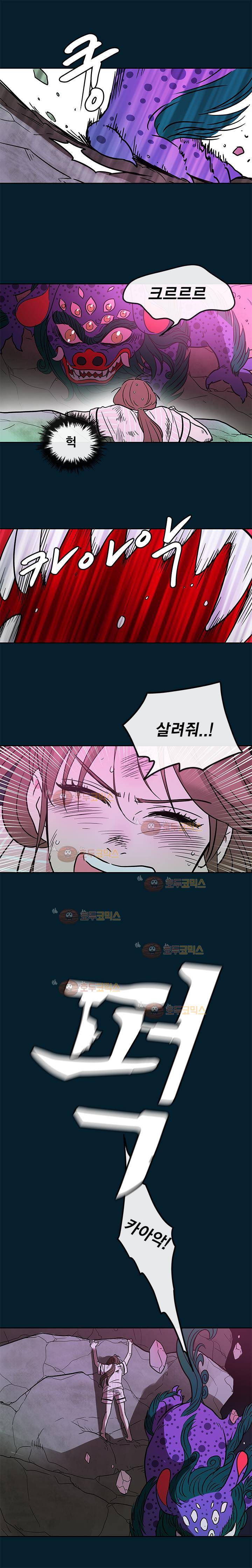 소녀신선 63화 - 과거로! (3) 4