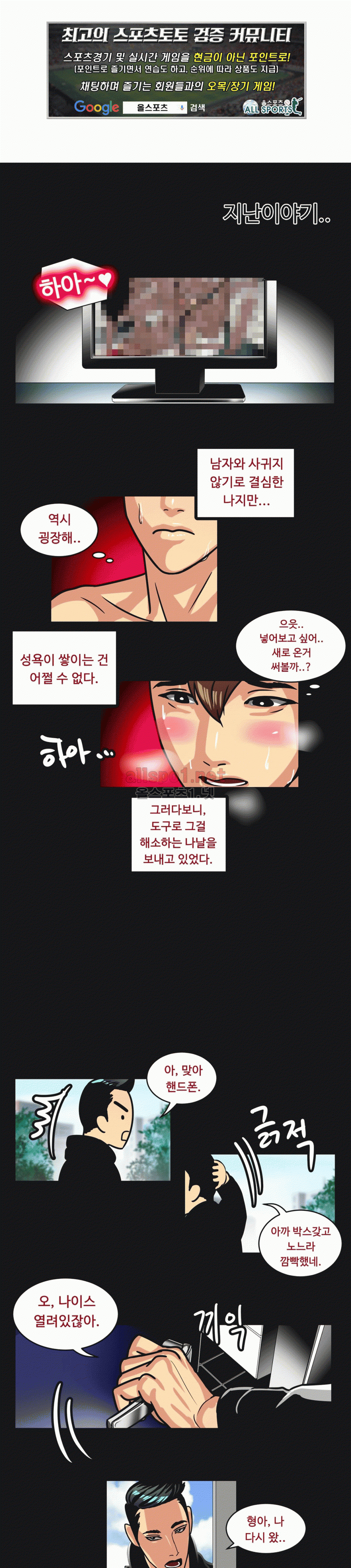 연상연하 4화 1