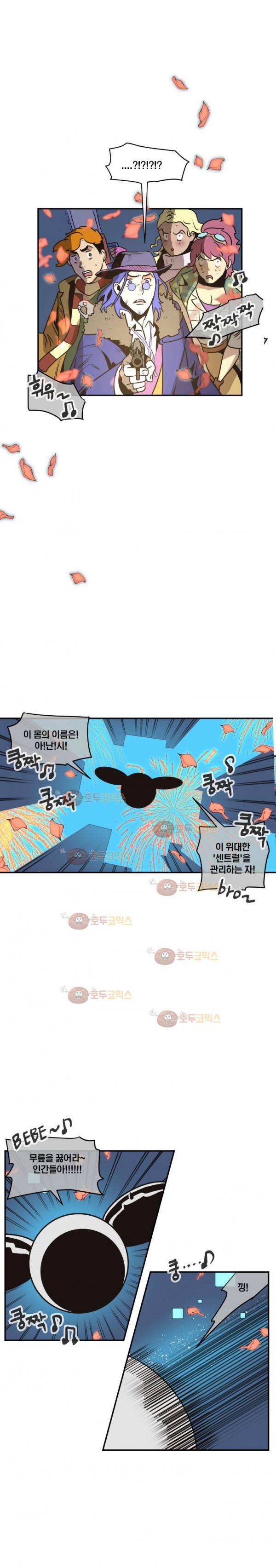 동쪽으로 49화 - 시체와 함께 춤을 (3) 3