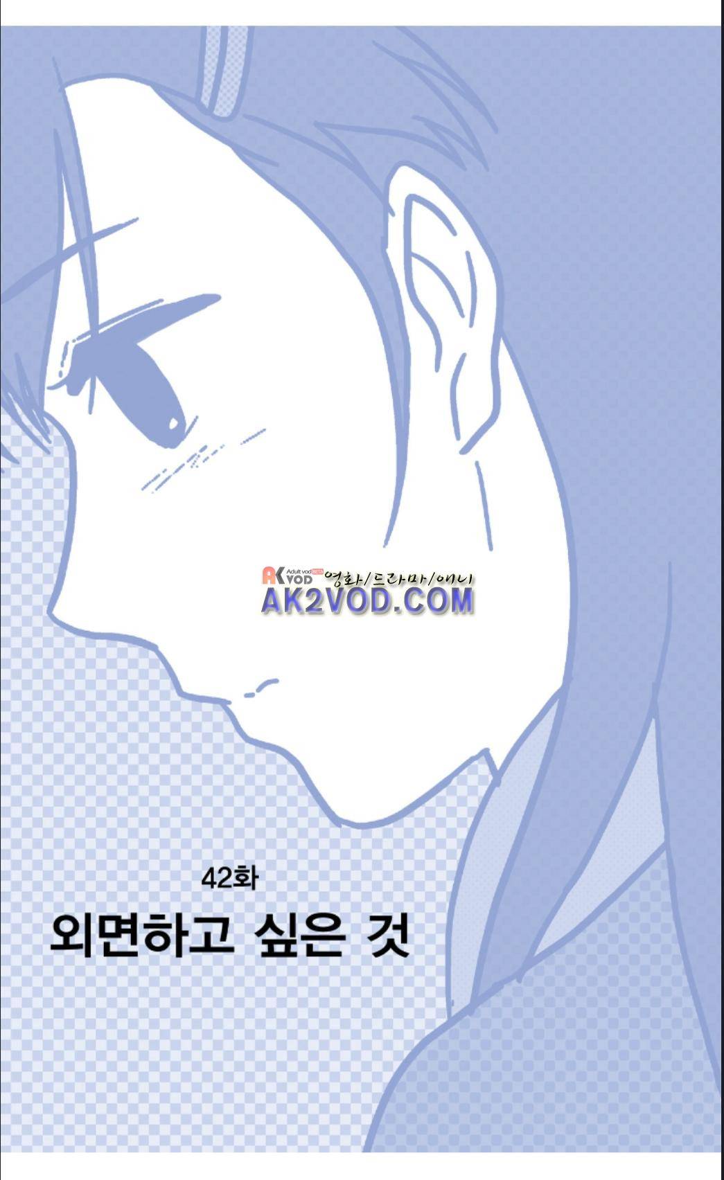 오렌지 마말레이드 42화 1