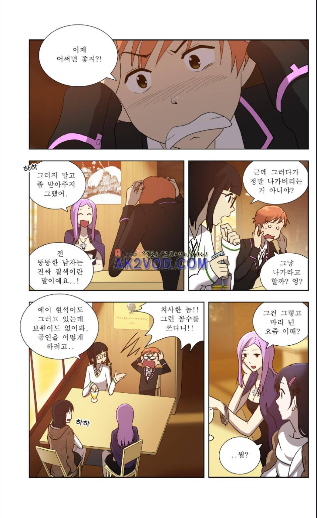 오렌지 마말레이드 42화 4