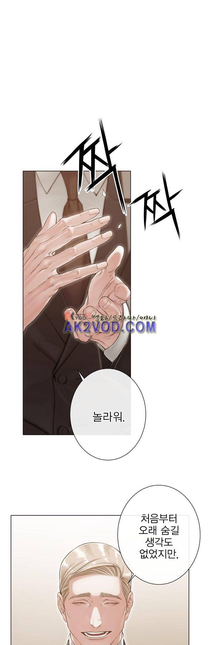 블랙쥰(BLACK JUNE) 14화 1