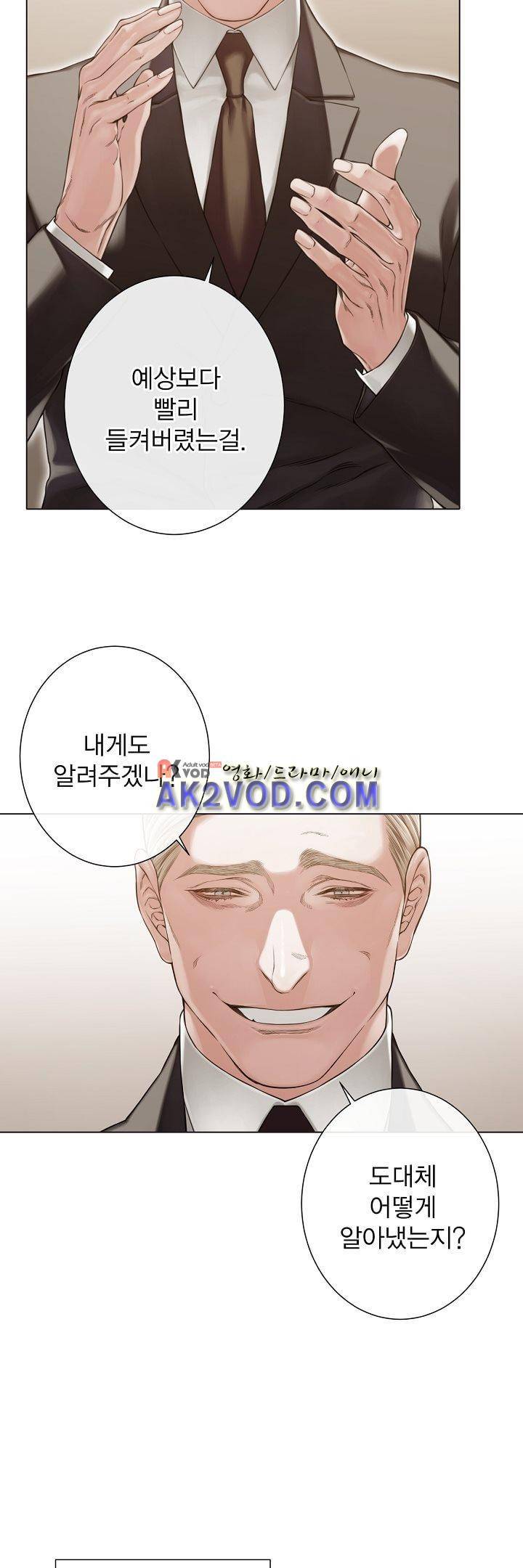 블랙쥰(BLACK JUNE) 14화 2