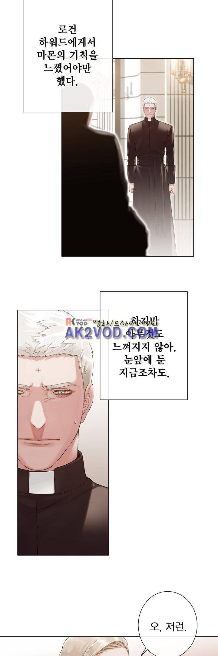 블랙쥰(BLACK JUNE) 14화 3