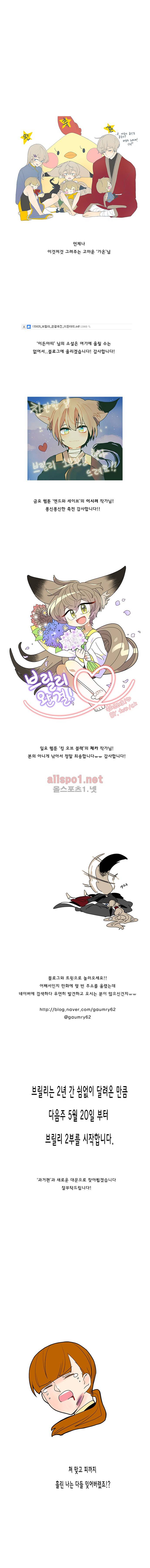 브릴리  1부 후기 10