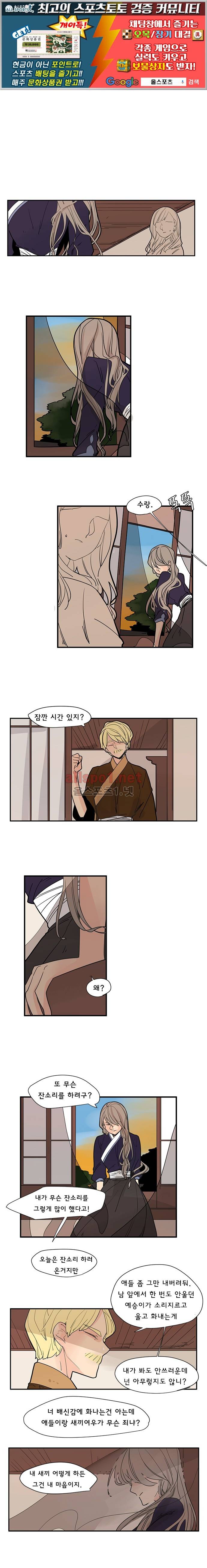 브릴리  2부 10화 (과거편) 1