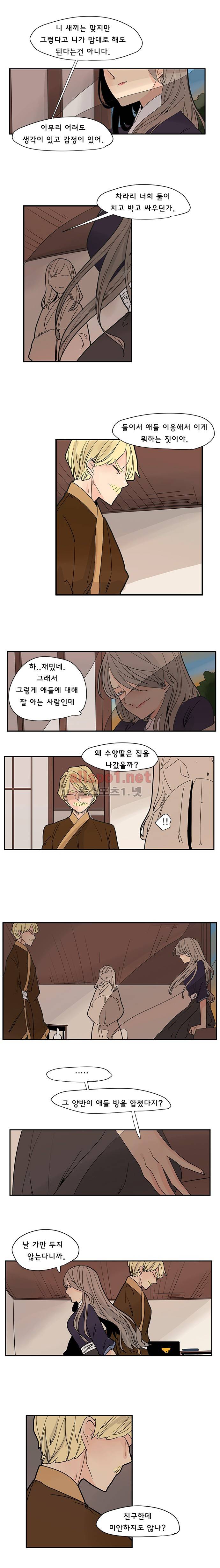 브릴리  2부 10화 (과거편) 2