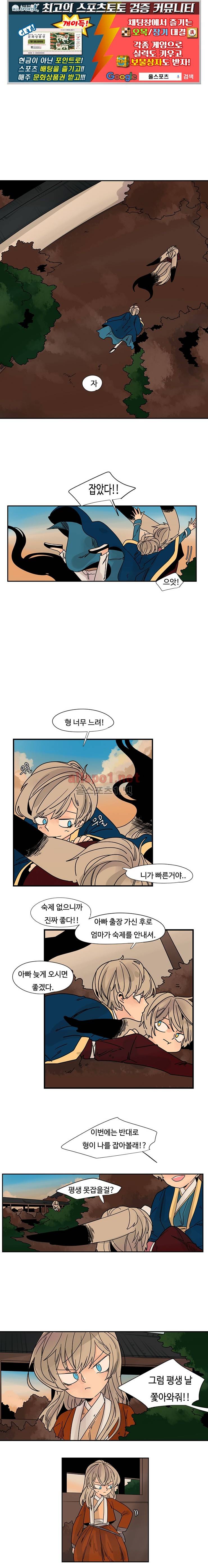 브릴리  2부 19화 (과거편) 1