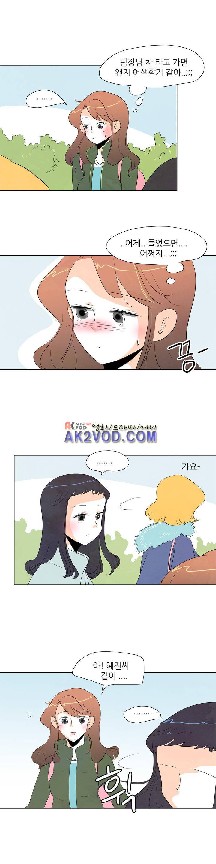 고고 스윗맘 43화 2