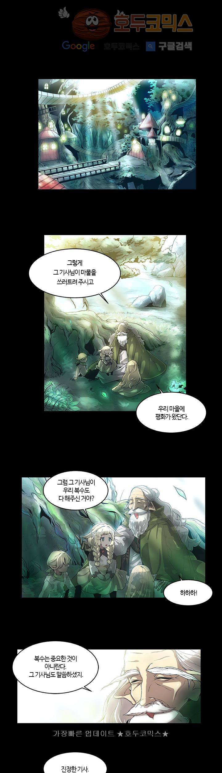 성기삽니다 1화 2