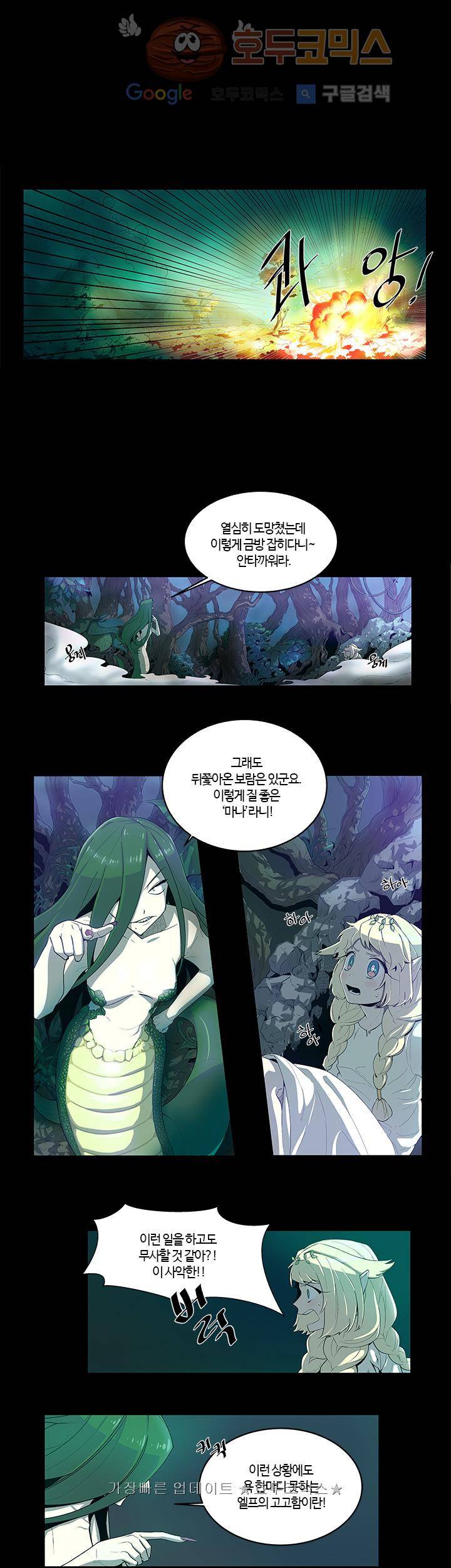 성기삽니다 1화 5