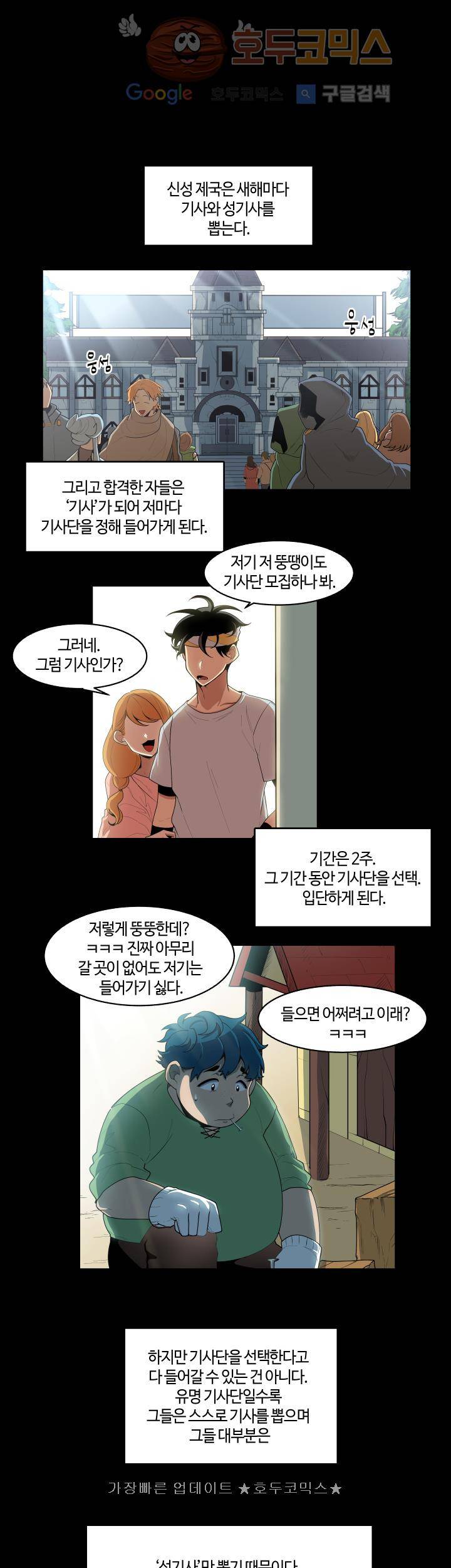 성기삽니다 10화 2