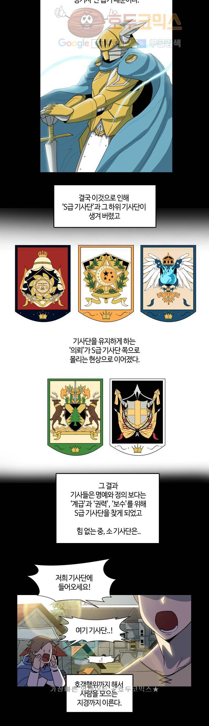 성기삽니다 10화 3